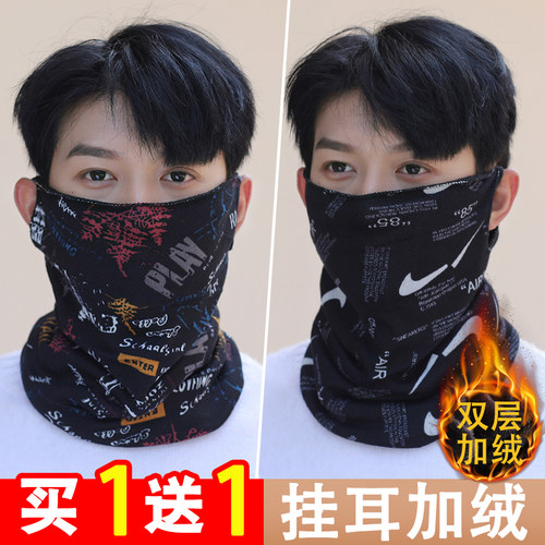 围脖男冬季骑行面罩护颈脖套头套