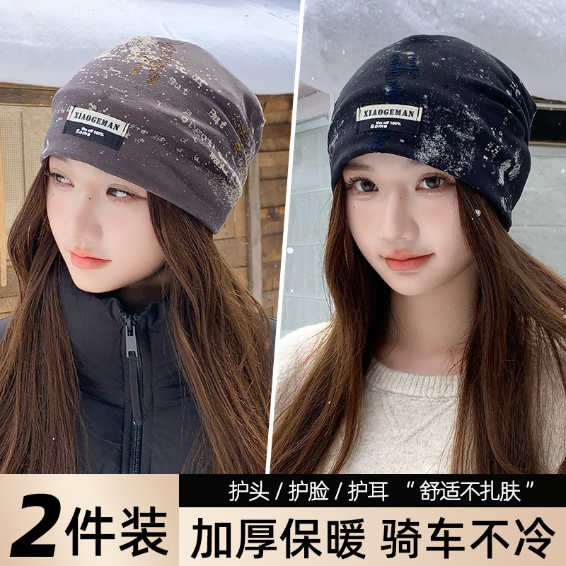 大头围针织帽女士2026新款秋冬天护耳保暖冷帽韩版宽松包头帽男潮
