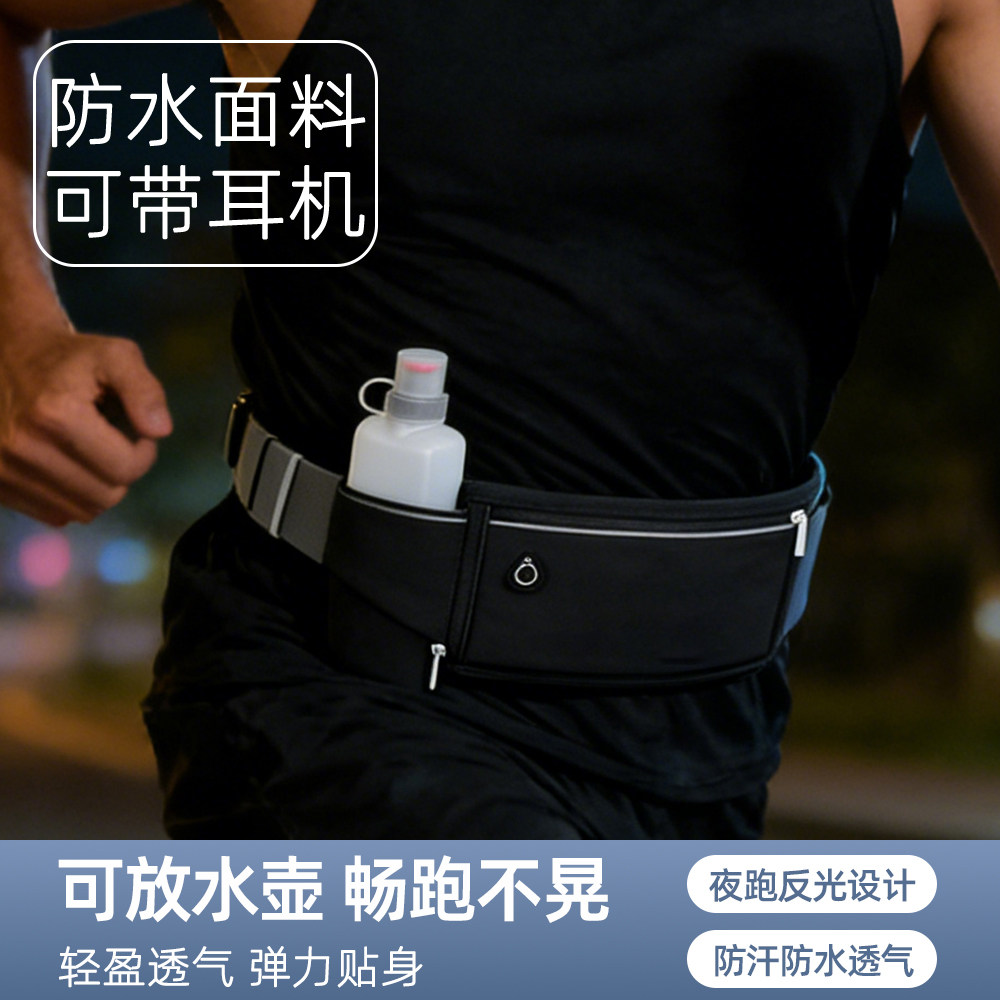 跑步腰包男新款运动健身专用包手机袋男士户外马拉松专业腰带女式