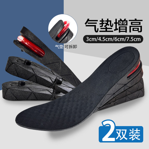 气垫增高鞋垫男女隐形全垫