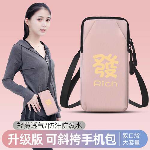 多功能跑步手机臂包手腕包男女