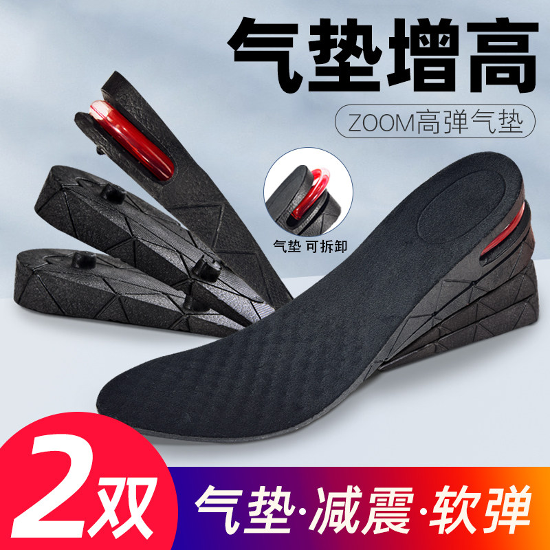 男士专用zoom气垫减震内增高鞋垫