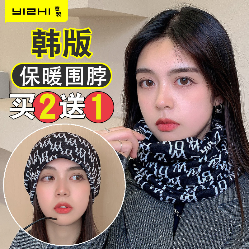 围脖冬季女护颈椎百变春秋款套头护颈脖套围巾薄款套脖骑行头巾男