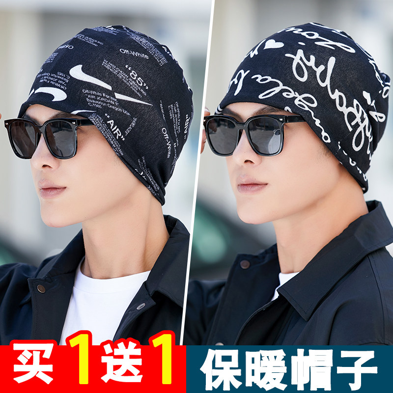 帽子男款冬季包头帽围脖两用男士春秋薄款防风保暖套头帽月子帽女