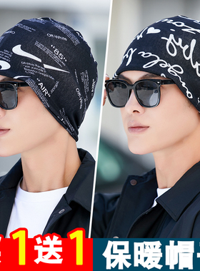 帽子男款冬季包头帽围脖两用男士春秋薄款防风保暖套头帽月子帽女