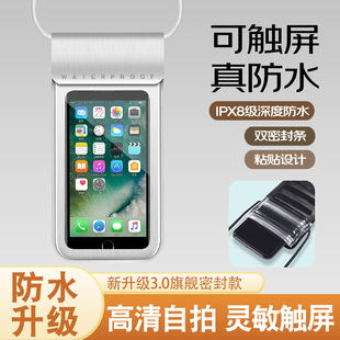 深潜手机防水袋可触屏游泳外卖专用漂流装 备水下拍照密封保护套包