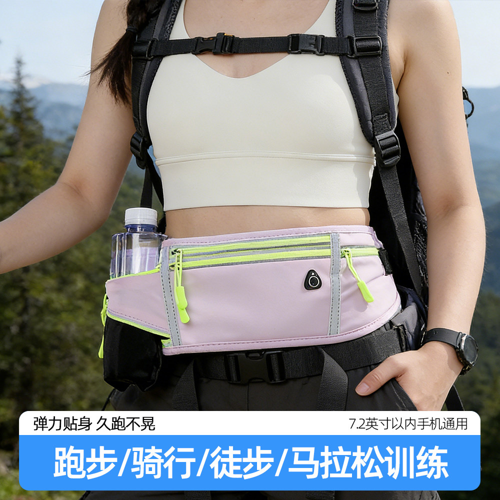 跑步手机袋运动腰包不晃动带水壶男女户外登山健身腰带马拉松装备