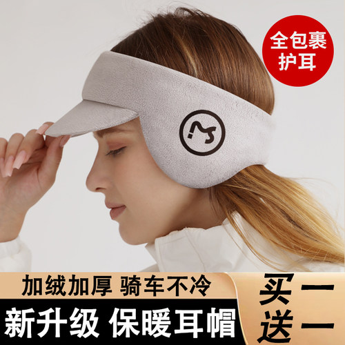 骑车必备】耳罩冬季帽檐男女耳包