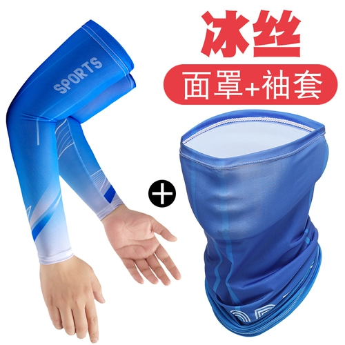Комплект, маска для велоспорта, шелковые нарукавники, шарф, летний шарф-платок, велосипед, 2 предмета, защита от солнца, с защитой шеи