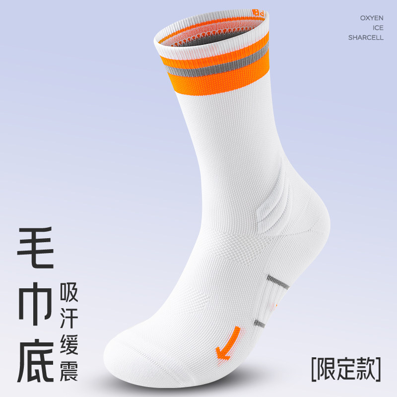专业越野跑运动袜男女中高筒袜跑步羽毛球透气吸汗毛巾底骑行袜子