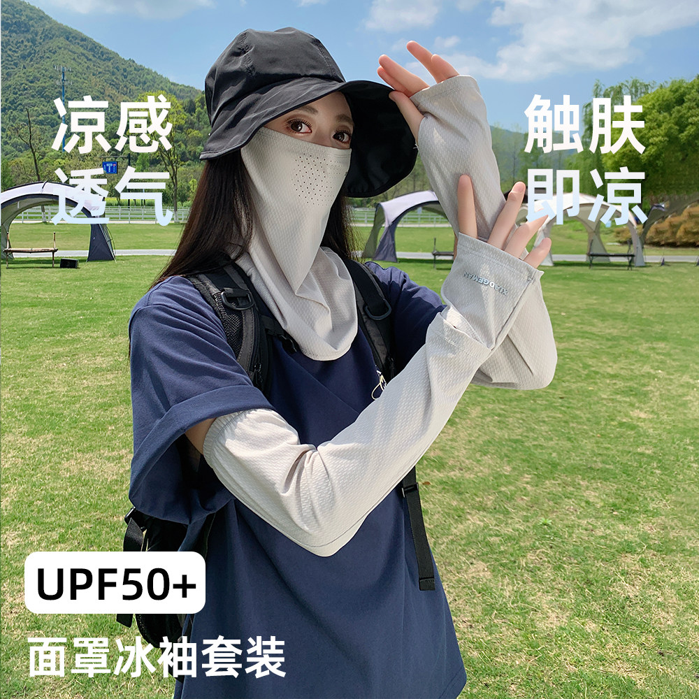 夏季防晒手套冰袖套一体防紫外线开车神器骑行自行车钓鱼遮阳面罩
