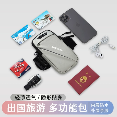 Сумка для путешествий, сумка на руку подходит для мужчин и женщин, универсальная сумка через плечо, сумка для хранения, легкая и тонкая дышащая сумка для паспорта, анти-кража, для бега