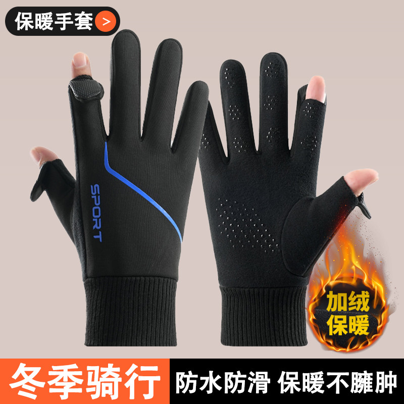 【骑车必备】翻盖漏二指触屏手套