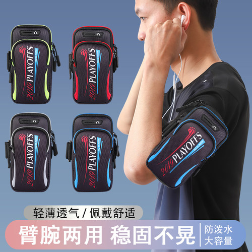 跑步手机袋臂包户外晨跑男女通用