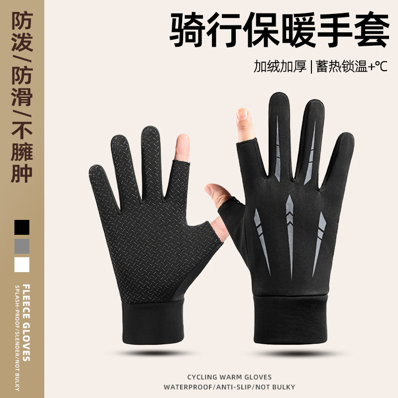 骑行手套男士冬季外卖骑手装备露二指触屏冬天电动车加绒保暖御寒,运动包/户外包/配件,手套,淘宝优惠券,粉丝福利购,淘宝优惠卷