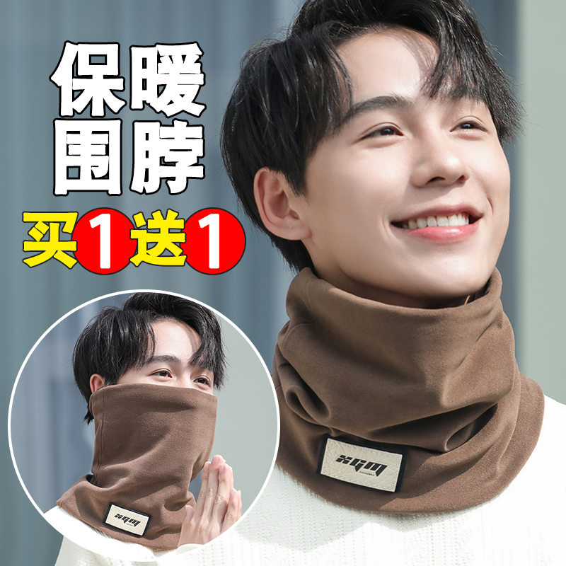 骑车必备】男士围脖男款百搭冬季