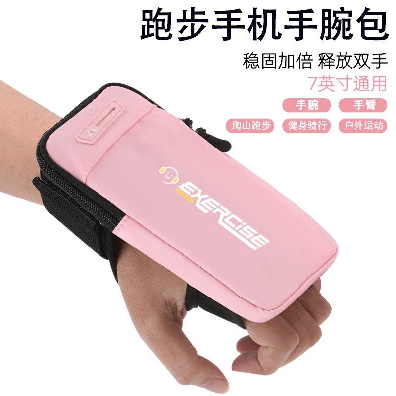 手腕包跑步手机臂包男女通用健身装备运动臂套防水轻薄苹果手臂带
