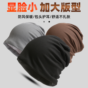 帽子女冷帽秋冬季户外骑车堆堆帽大头围男士包头帽时尚百搭针织帽