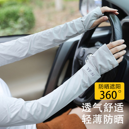 李佳埼推荐】开车防晒袖套男女夏