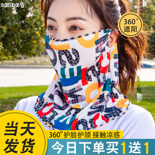 骑行防晒面罩挂耳冰丝面巾