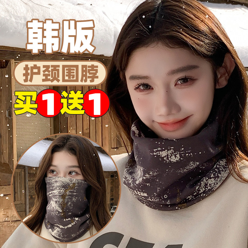 高颜值围脖冬季加厚保暖护颈脖套
