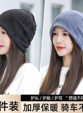 包头帽秋冬季加绒加厚保暖围脖骑行护耳登山冷帽男女帽子围巾两用