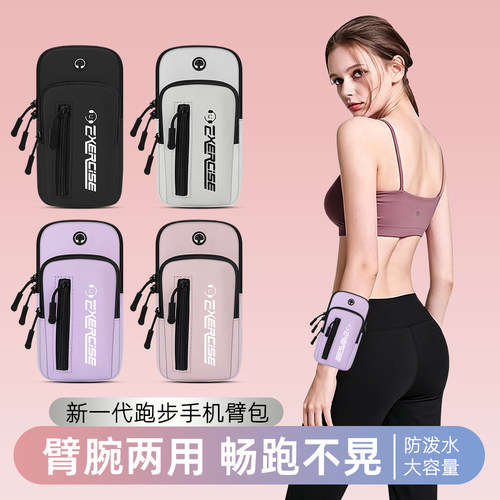 跑步手机袋臂包运动臂套专业男女