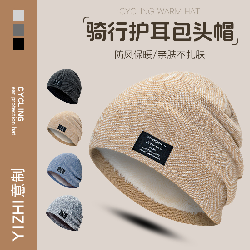 登山毛线帽男女冬季大头围显脸小