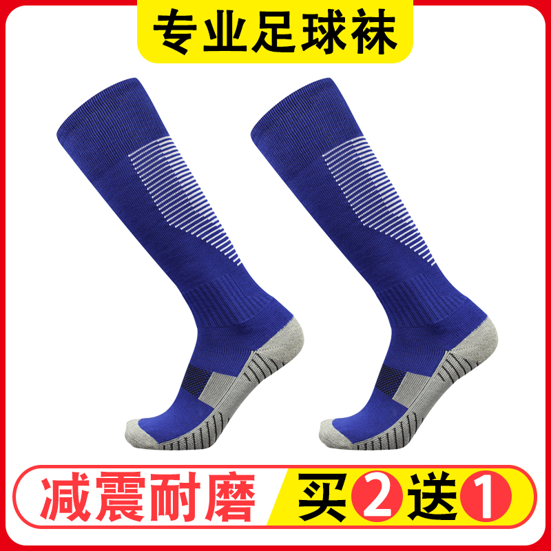 胶底防滑足球袜男长筒运动袜中高筒登山袜加厚毛巾底成人儿童袜子