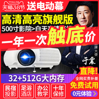 【顺丰速发】轰天炮 W9S办公家用手机电脑投影仪 全高清1080p便携投影机智能3D迷你电视家庭影院 套餐一(安卓带wifi,无线上网,手机同屏)