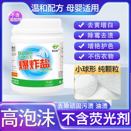 氧自尊活氧去污渍去黄增白洗衣爆炸盐纯颗粒过碳酸钠原料母婴适用