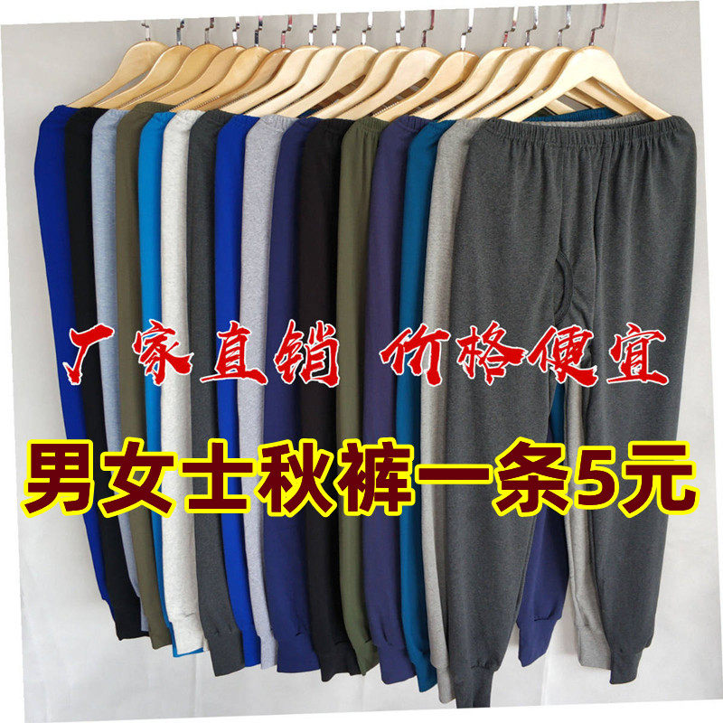 便宜男女士秋衣秋裤非纯棉打工干活工人地摊夜市中老年人内衣衬裤