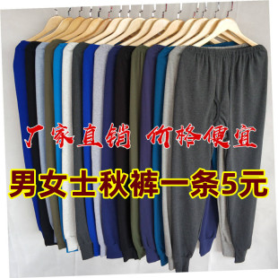 便宜男女士秋衣秋裤 非纯棉打工干活工人地摊夜市中老年人内衣衬裤