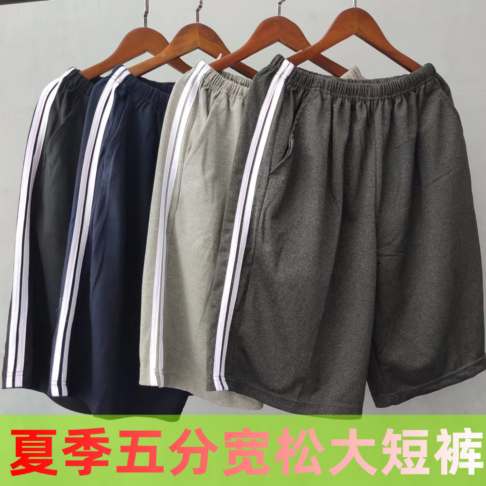 夏季男士纯棉短裤宽松大裤衩加肥加大五分裤沙滩裤男家居休闲运动