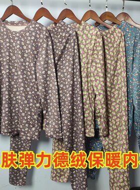 中老年秋衣秋裤套装女中年妈妈女士老人秋冬加绒德保暖内衣棉毛衫