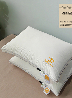 五星级酒店枕芯羽丝绒纯棉成人枕家用一对装刺绣慢回弹柔软婚庆