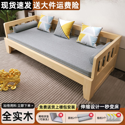实木客厅伸缩两用双人抽拉沙发床
