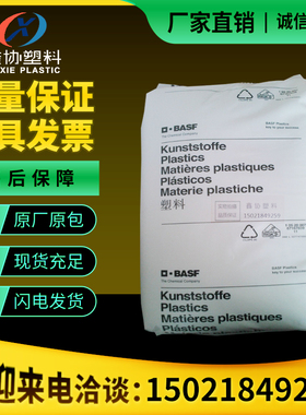 PA6塑料颗粒德国巴斯夫A3X2G10注塑级增强级高强度 高刚性 阻燃级