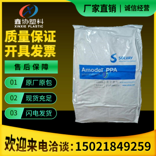 阻燃PPA原料 美国苏威 HFFR-4133阻燃级耐高温高流动高耐磨PPA