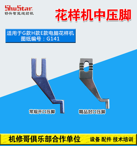 零配件花样机电脑车满包邮