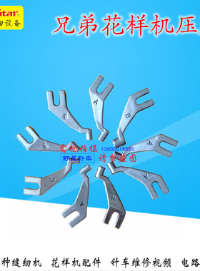 兄弟BAS-326G/311G/342G电子花样机专用（压脚）A、B、C、H、E