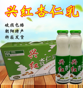 北票兴红杏仁乳口味纯正杏仁露杏仁饮品10瓶拆箱发货朝阳特产饮料