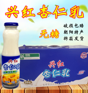 北票兴红杏仁乳口味纯正杏仁露杏仁饮品10瓶拆箱发货朝阳特产饮料