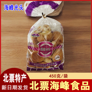 北票海峰小光头白面光头东北老式点心杠头饼450克/袋零食光头点心