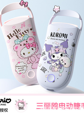 三丽鸥授权HelloKitty电热睫毛夹库洛米卷翘睫毛定型器温控柔光