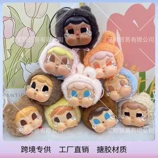 情人节礼物泰国限定哭娃毛绒挂件泰娃手机链crybaby扭蛋年货节礼