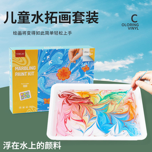 水拓画套装浮水画涂鸦水影画材料亲子儿童绘画手工制作DIY水涂鸦