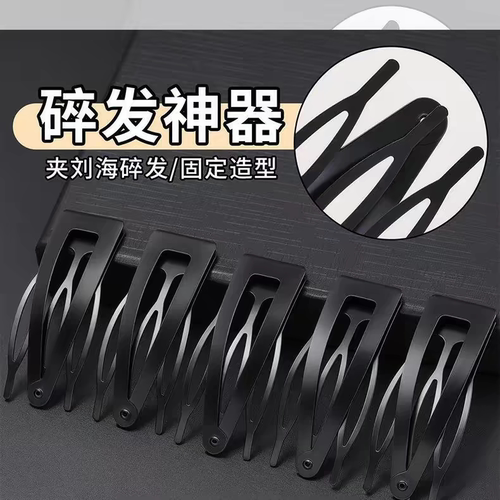 2026年新款插梳bb夹发夹小碎发发夹神器侧边夹子网红刘海发饰发卡