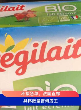 法国代购直邮瑞记regilait有机脱脂牛奶粉儿童成人孕妇老人250g