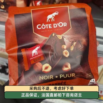 法国代购克特多金象科特迪瓦Mignonnette黑零食牛奶巧克力夹心